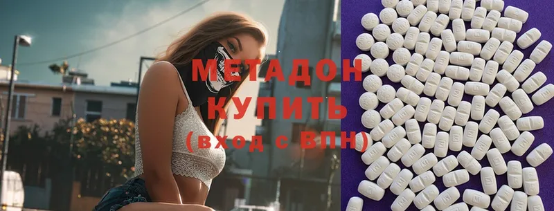 мега зеркало  Ангарск  МЕТАДОН methadone 